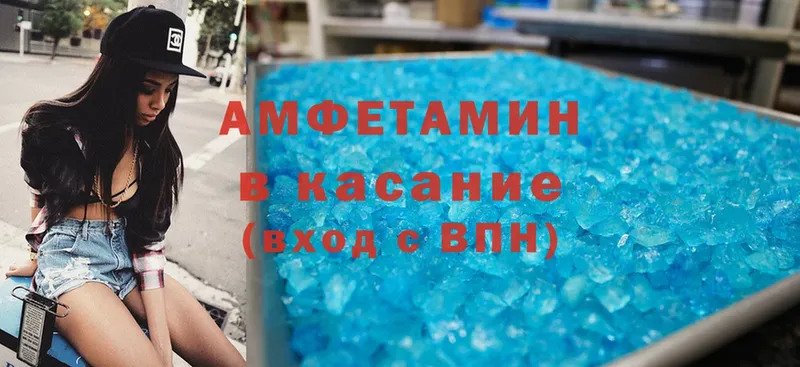 Amphetamine 97%  Белозерск 