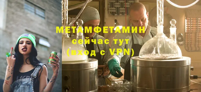 МЕТАМФЕТАМИН витя  Белозерск 